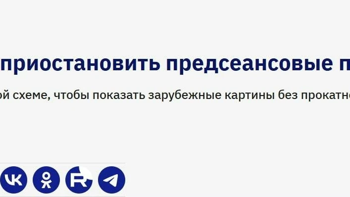В России могут запретить предсеансовое обслуживание в кинотеатрах
