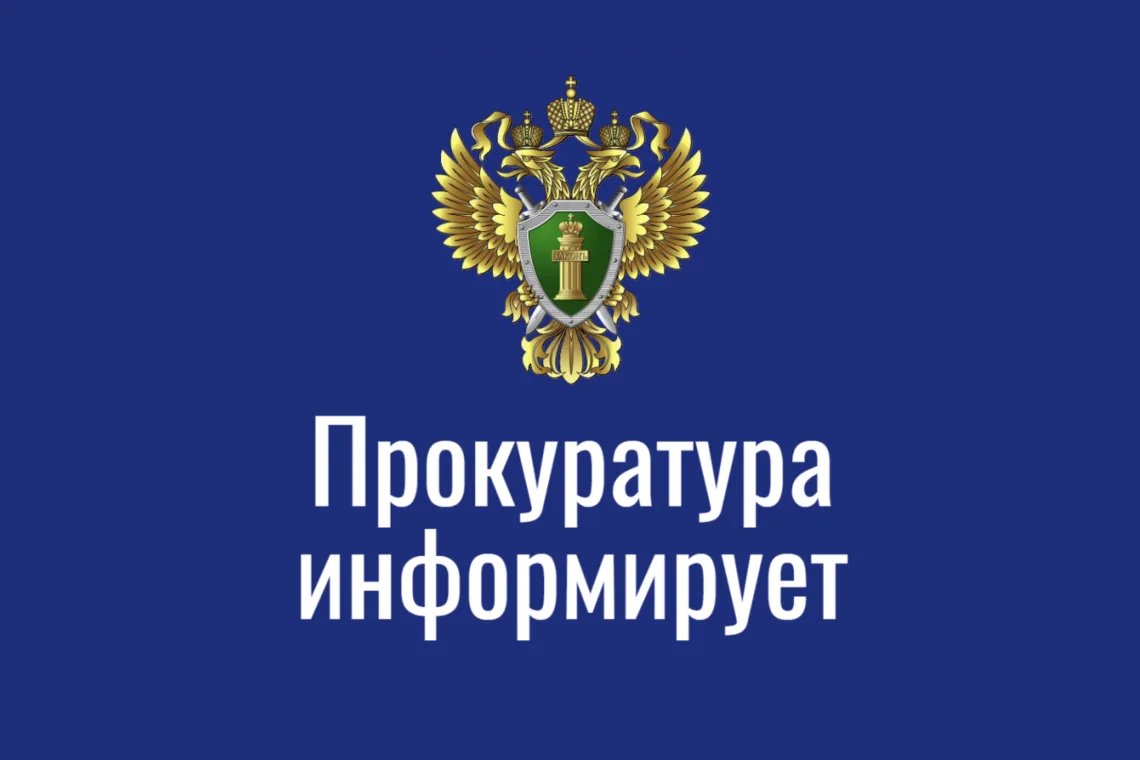 26.06.2026 по инициативе Общероссийской общественной организации «Ассоциация юристов Ро...
