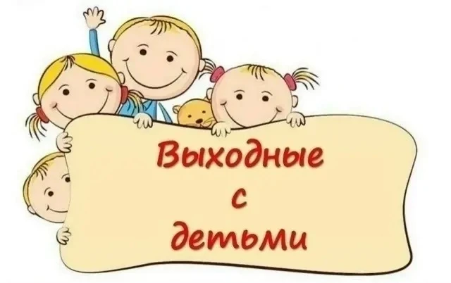 Куда пойти с ребёнком в Петербурге: выходные 16 и 17 мая