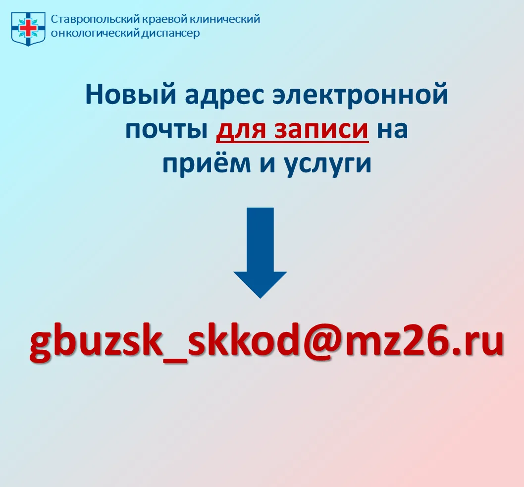 Уважаемые пациенты, обратите внимание!
