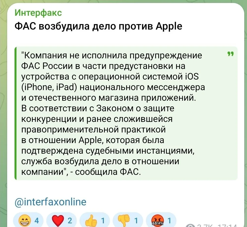 А вот и дело против Apple подоспело. Будет интересно узнать кого будут наказывать за отсутствием App