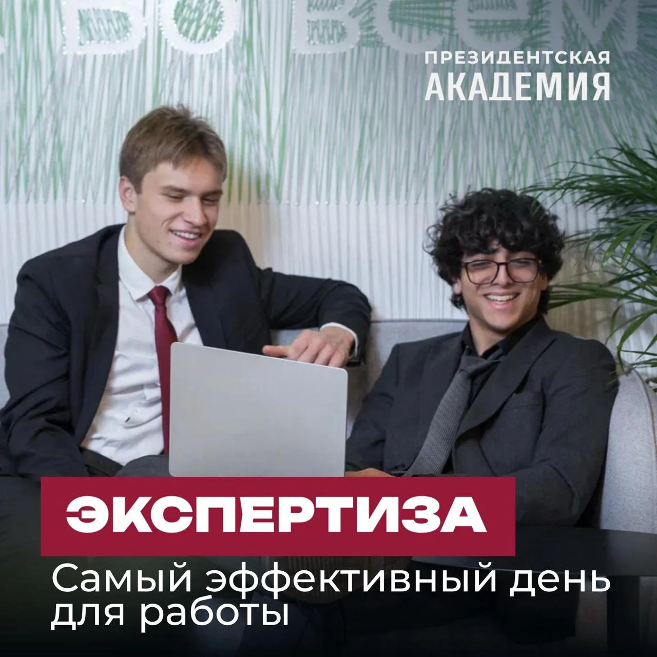 Какой самый эффективный рабочий день недели? 

Разбирались с Тамарой Гриненко, руководителем магисте