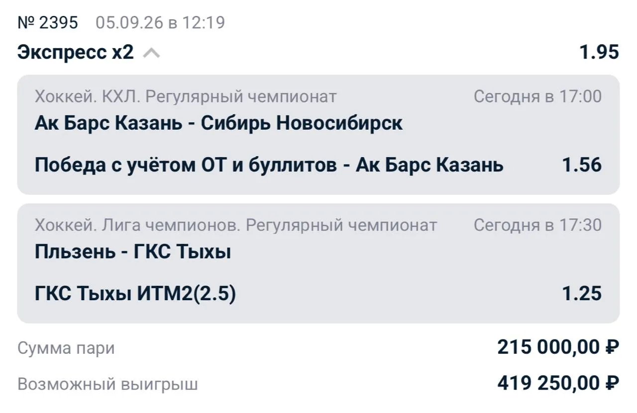 15 дней до предсезонки и 25 дней до регулярки 🏒, всё остальное мыльный раствор.