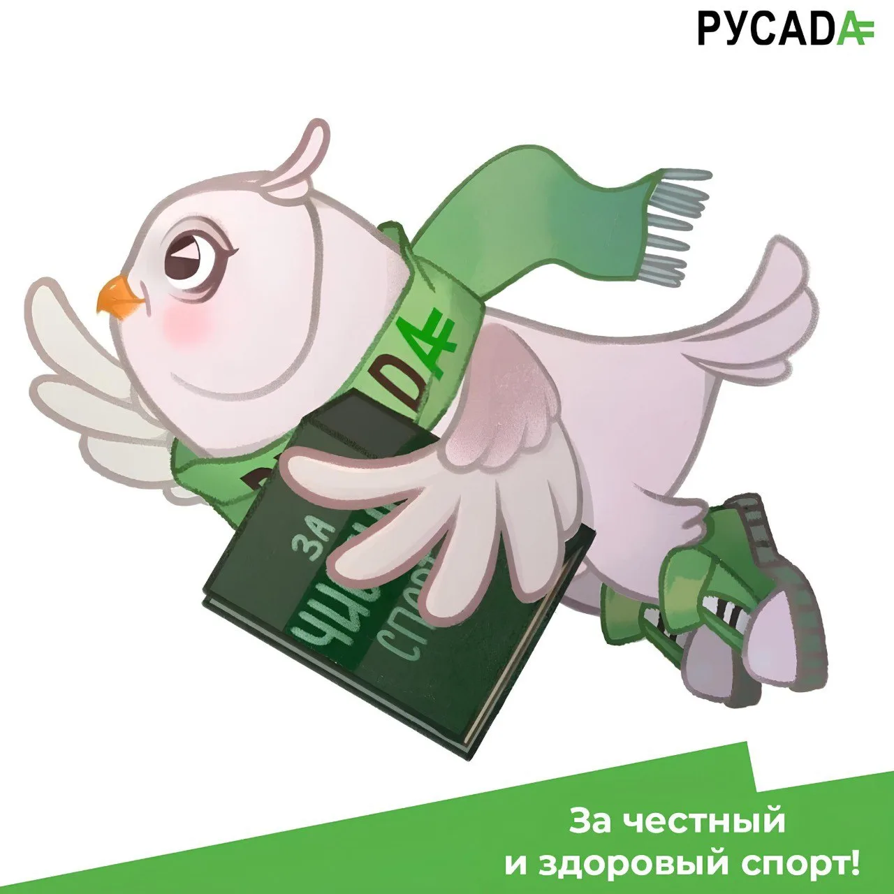 Разбор ситуаций в антидопинге 🧪🏂