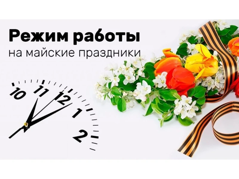 ‼ Уважаемые пациенты!