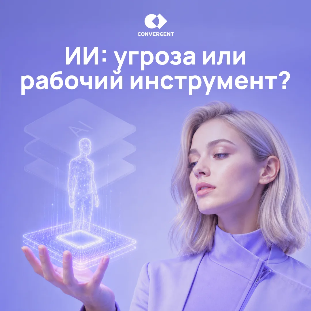 🤖 ИИ и люди: как обстоят дела сейчас?