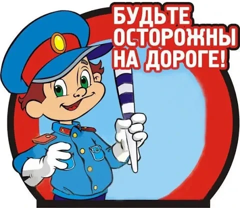 Безопасность детей на дороге: напомним правила перед школой