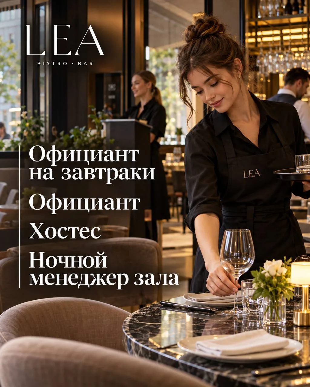 1️⃣ОФИЦИАНТ НА ЗАВТРАКИ - от 3500₽/выход + чаевые