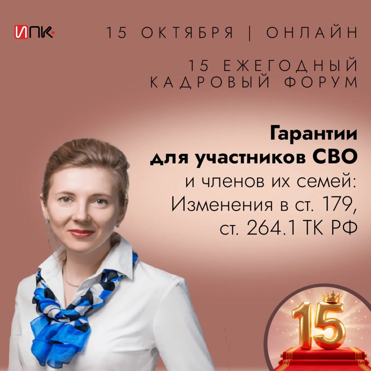 Гарантии для участников СВО и членов их семей: что нужно учитывать работодателям