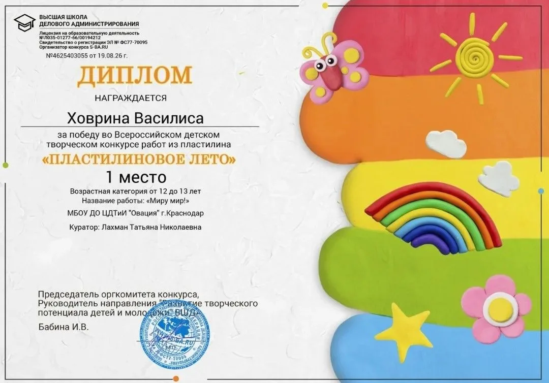 🏆 Пластилиновое лето!