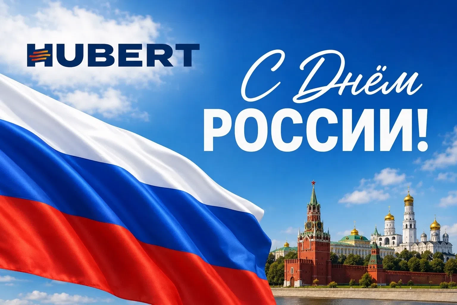 🇷🇺 С Днём России! 🇷🇺