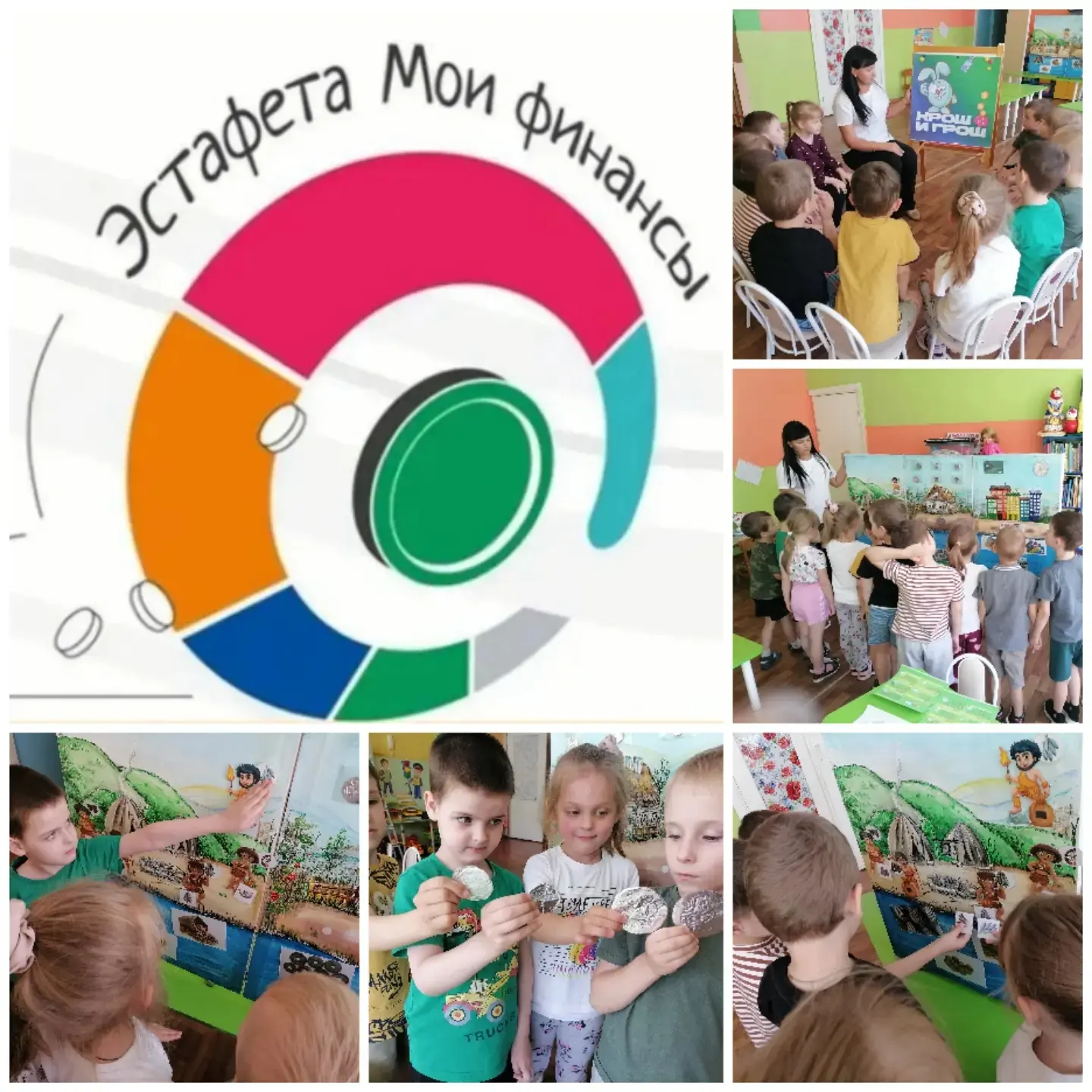 В рамках проведения Всероссийской просветительской эстафеты "Мои финансы", воспитатель ...