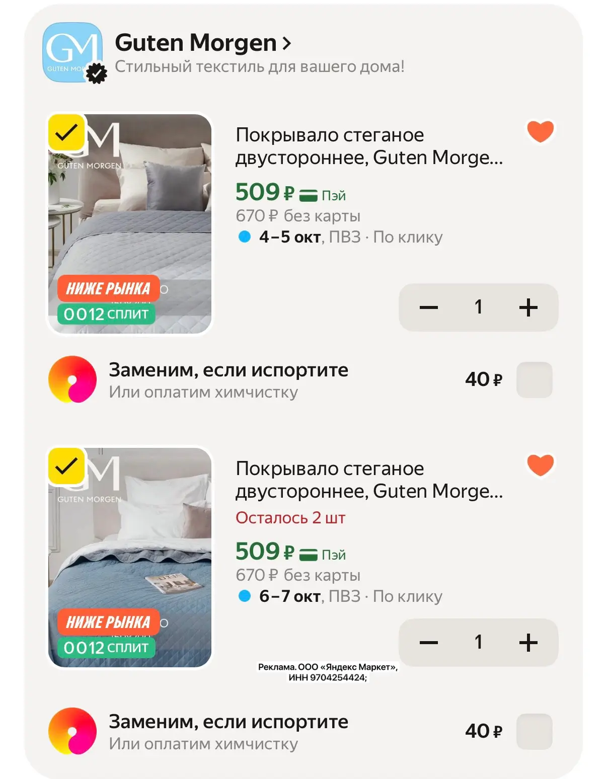 Цены с промо Home15c ❗️
