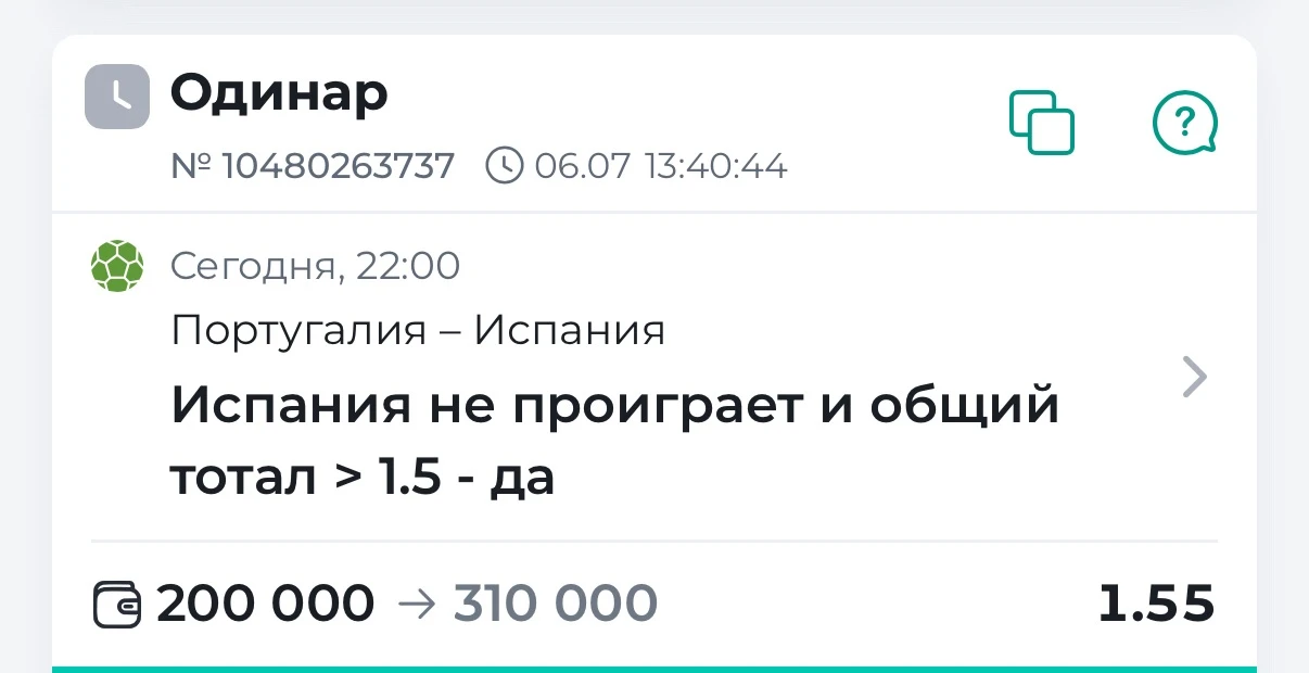 ⚽️ Футбол. Чемпионат Мира