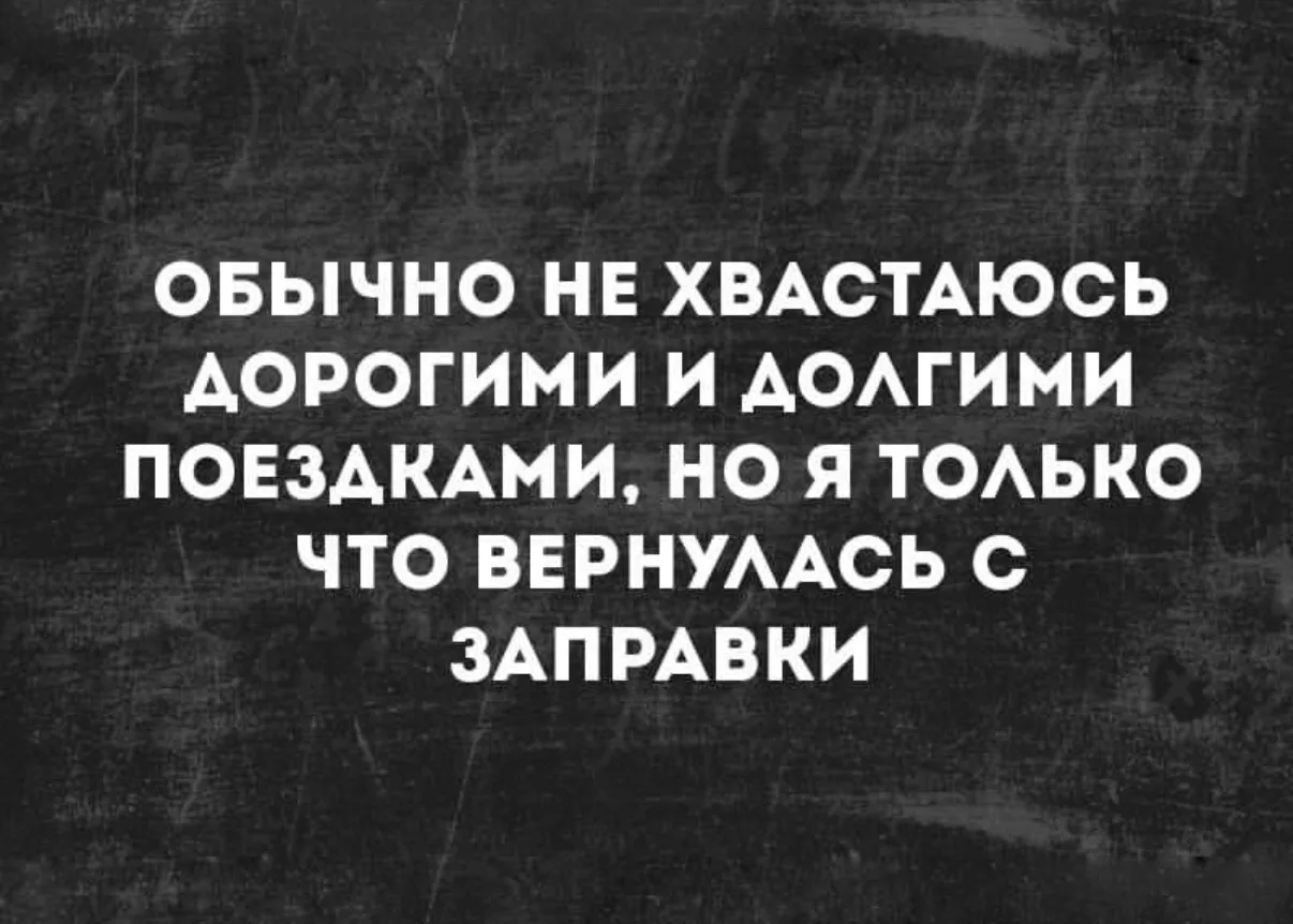 Современные реалии 😂
