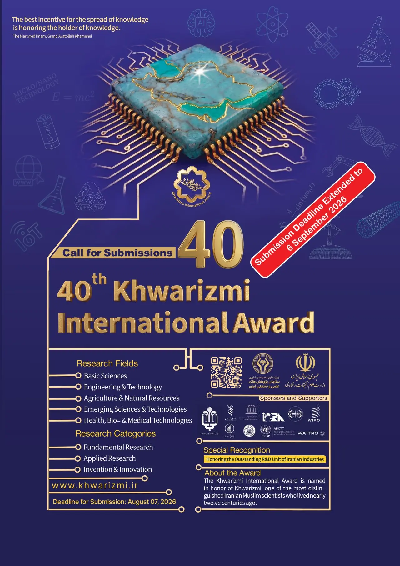 🏆 Прием заявок ► 40-я Международная премия им. Хорезми в области науки и технологий