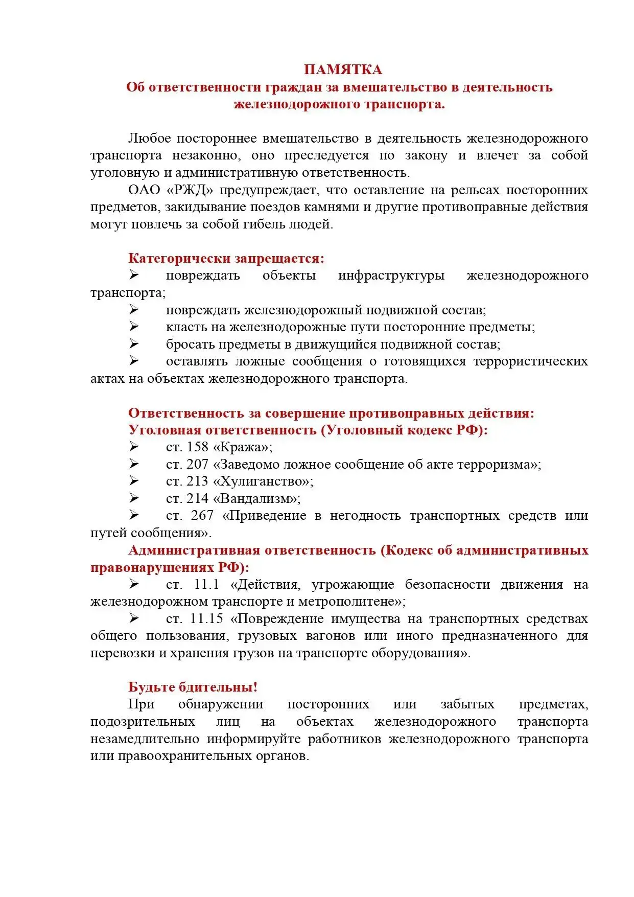 Медиа публикации