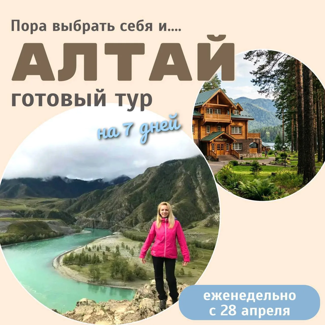 АЛТАЙ, который влюбляет с первого взгляда 🏔️💕