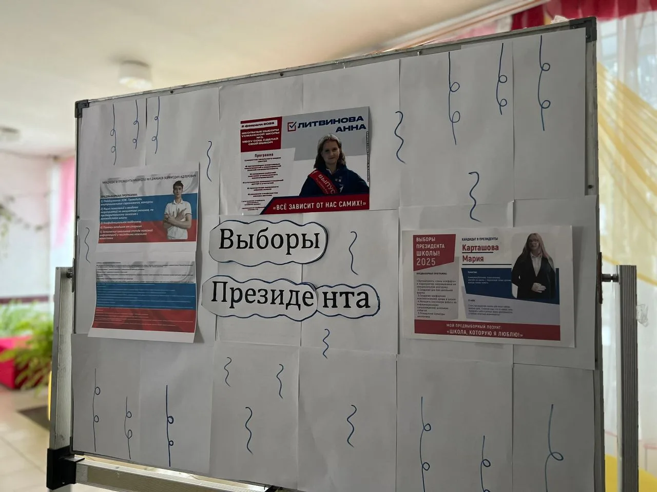🗳 Подводим итоги прошедшей недели — школьные президентские выборы
