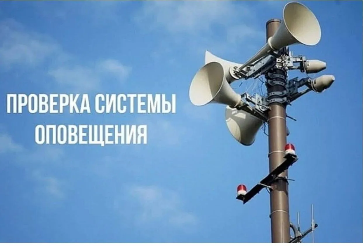 28 августа в 10:00 в Тимашевске состоится плановая проверка готовности системы оповещен...