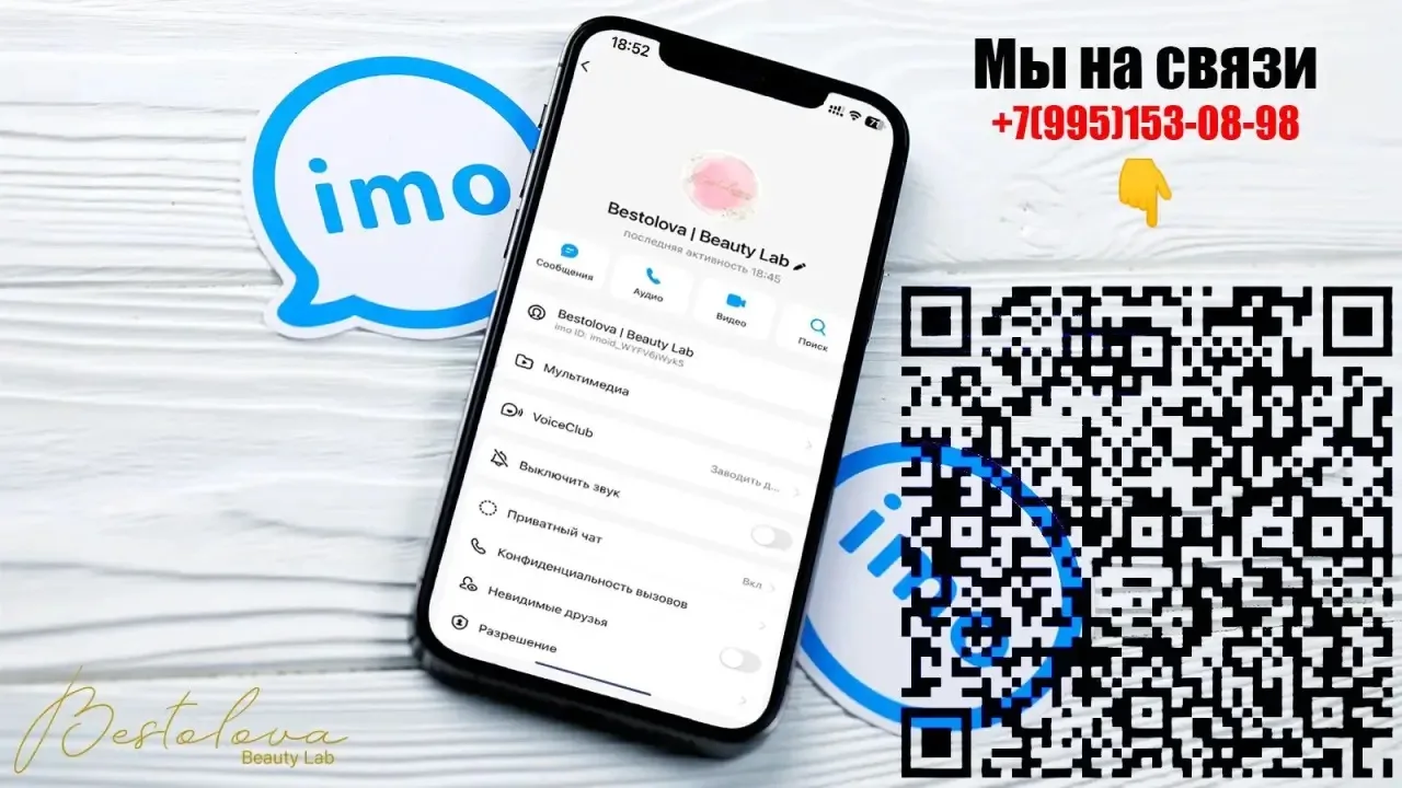 Мы с вами теперь и в Imo 😎