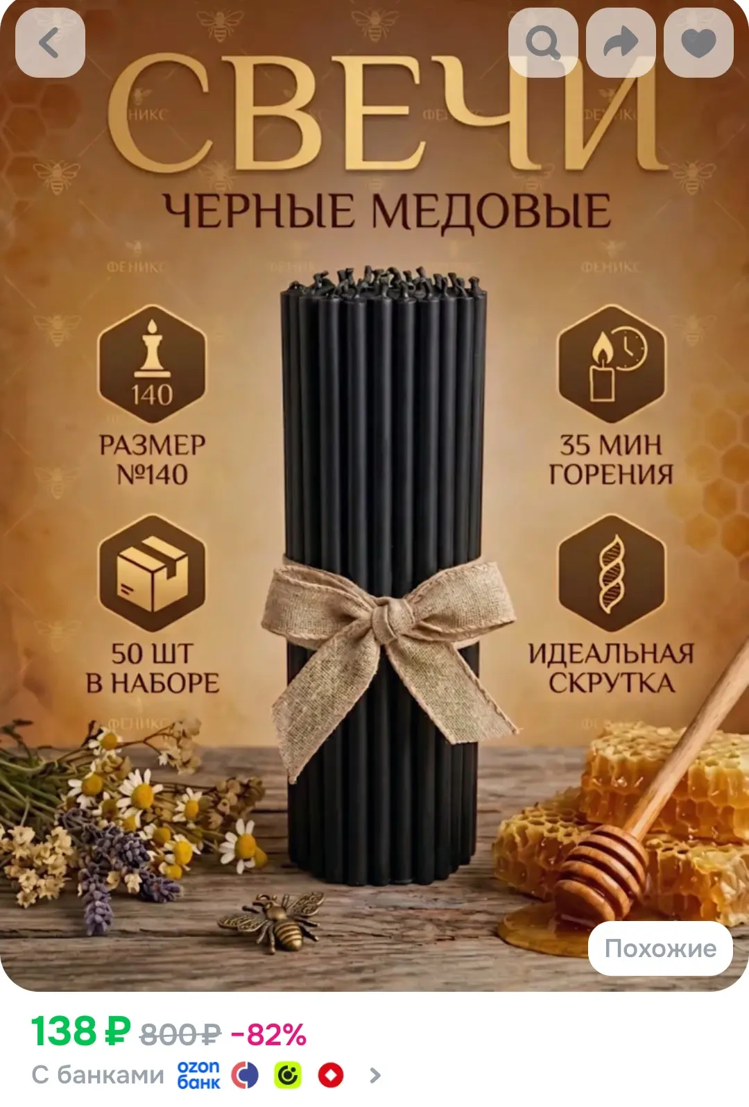 Свечи❤