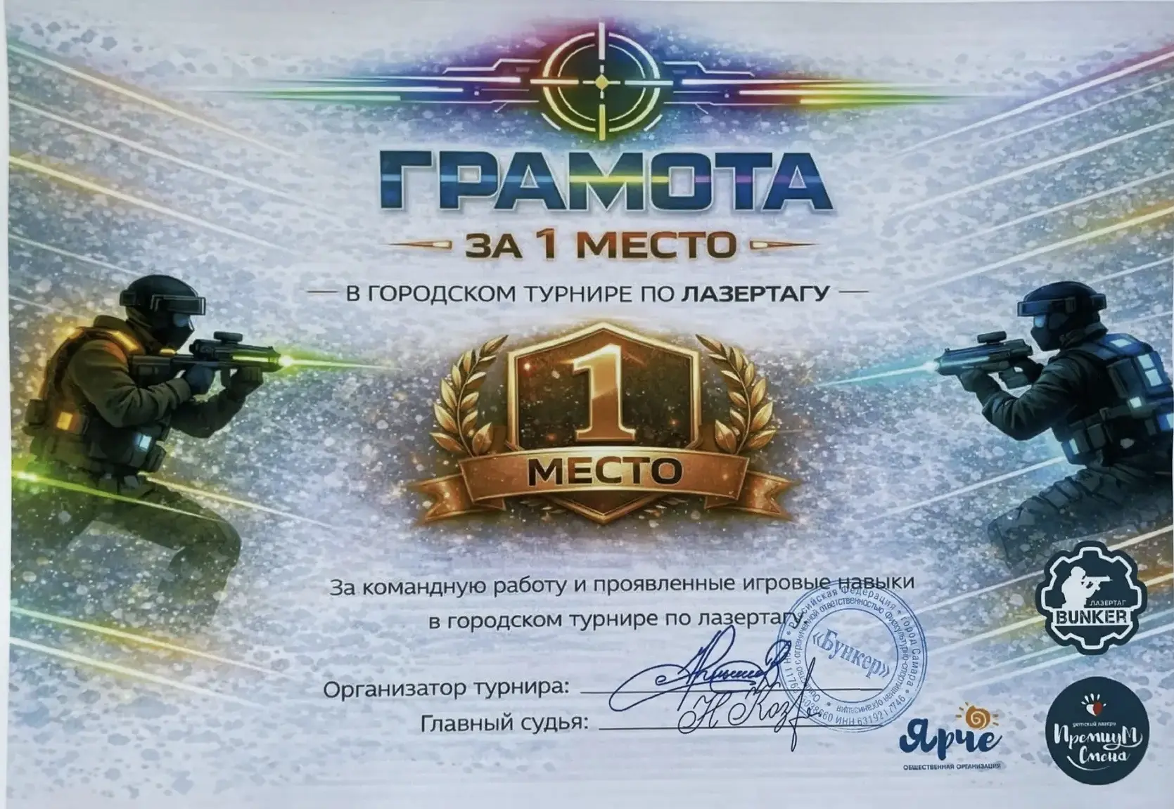🏆 Наши чемпионы! Гордость лазертаг-клуба «Олимп» и школы №26!   С 17 по 19 марта прошли городские со