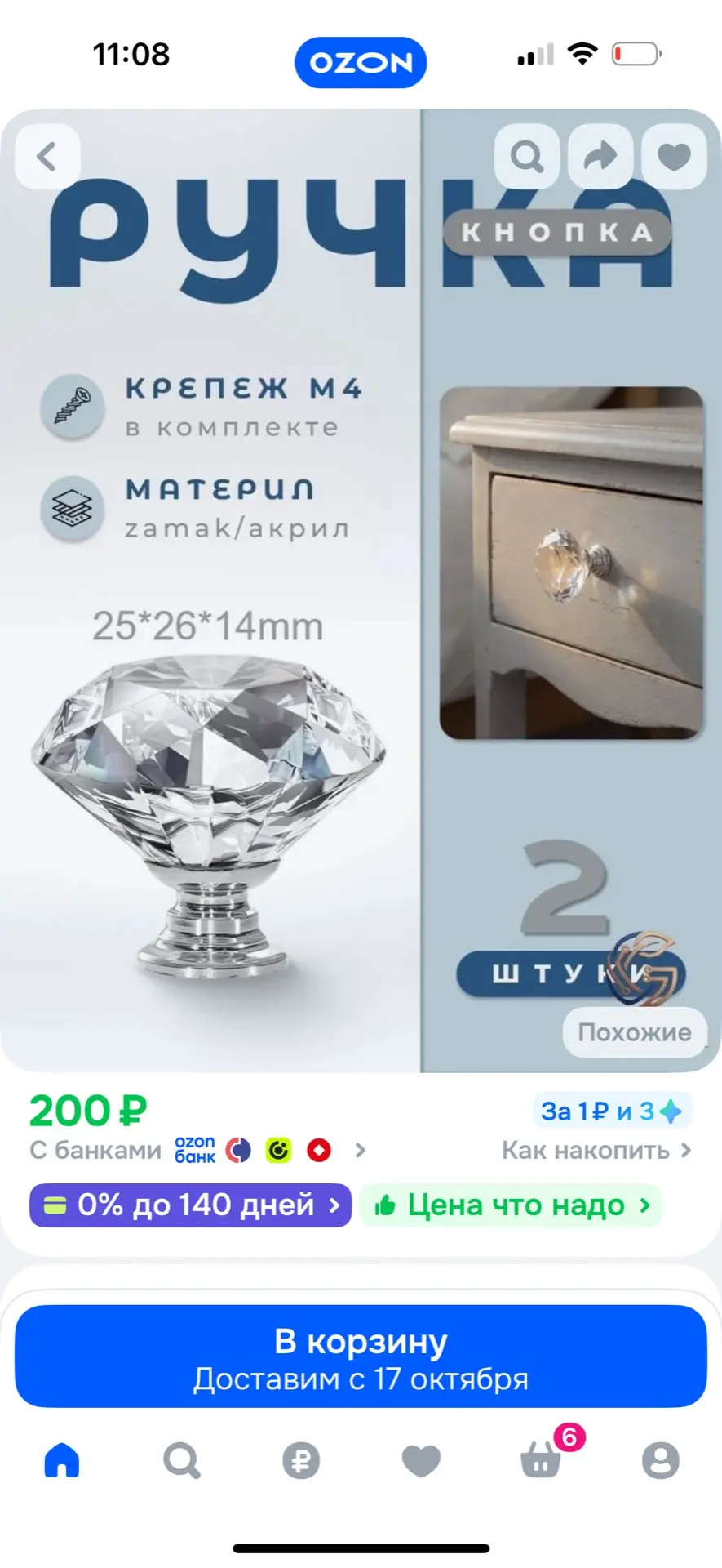 Ручка (крепежа в комплекте)