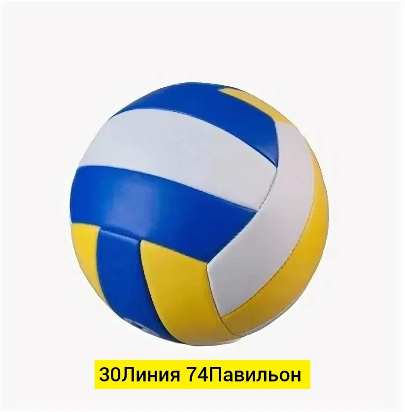 Мячик