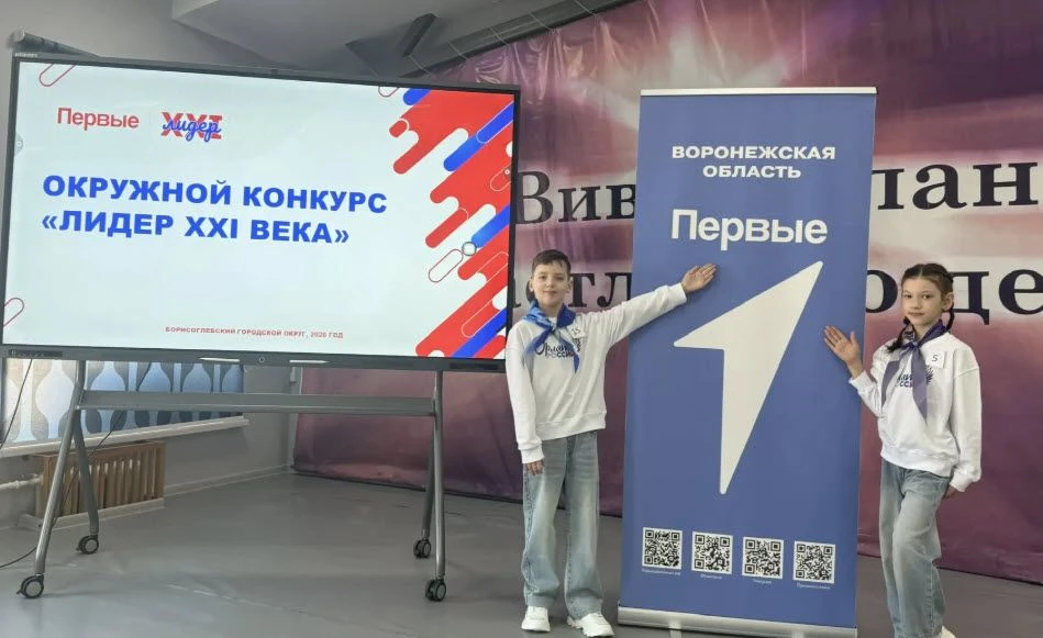 Очный этап конкурса «Лидер 21 века».  Наши "Орлята России".