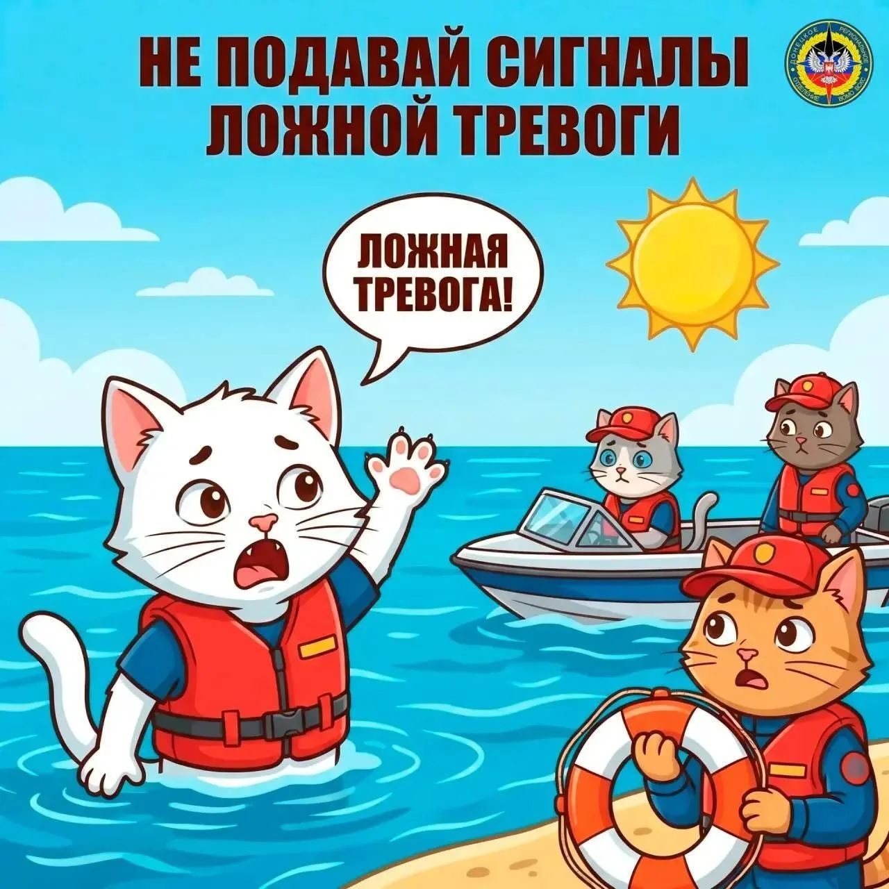 Добровольцы Донецкого РО ВСКС напоминают о правилах безопасного поведения на воде

Подробнее смотрит