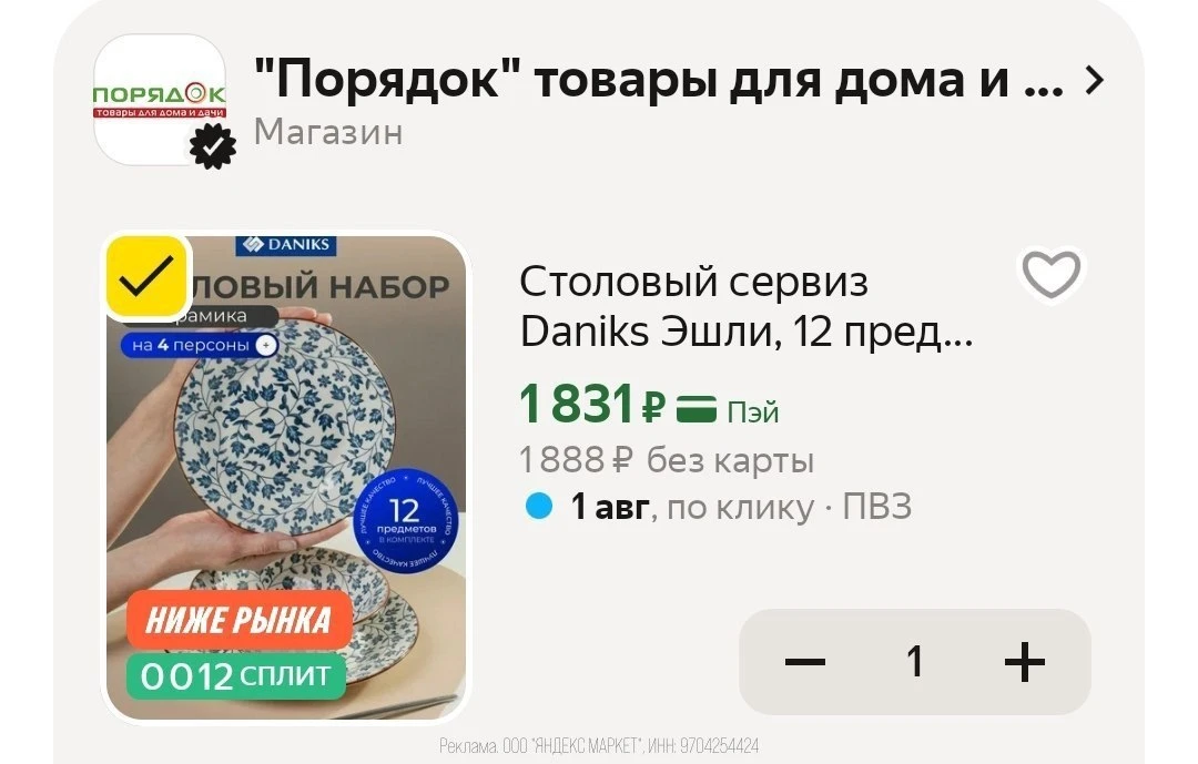 🛍Яндекс Маркет🛍