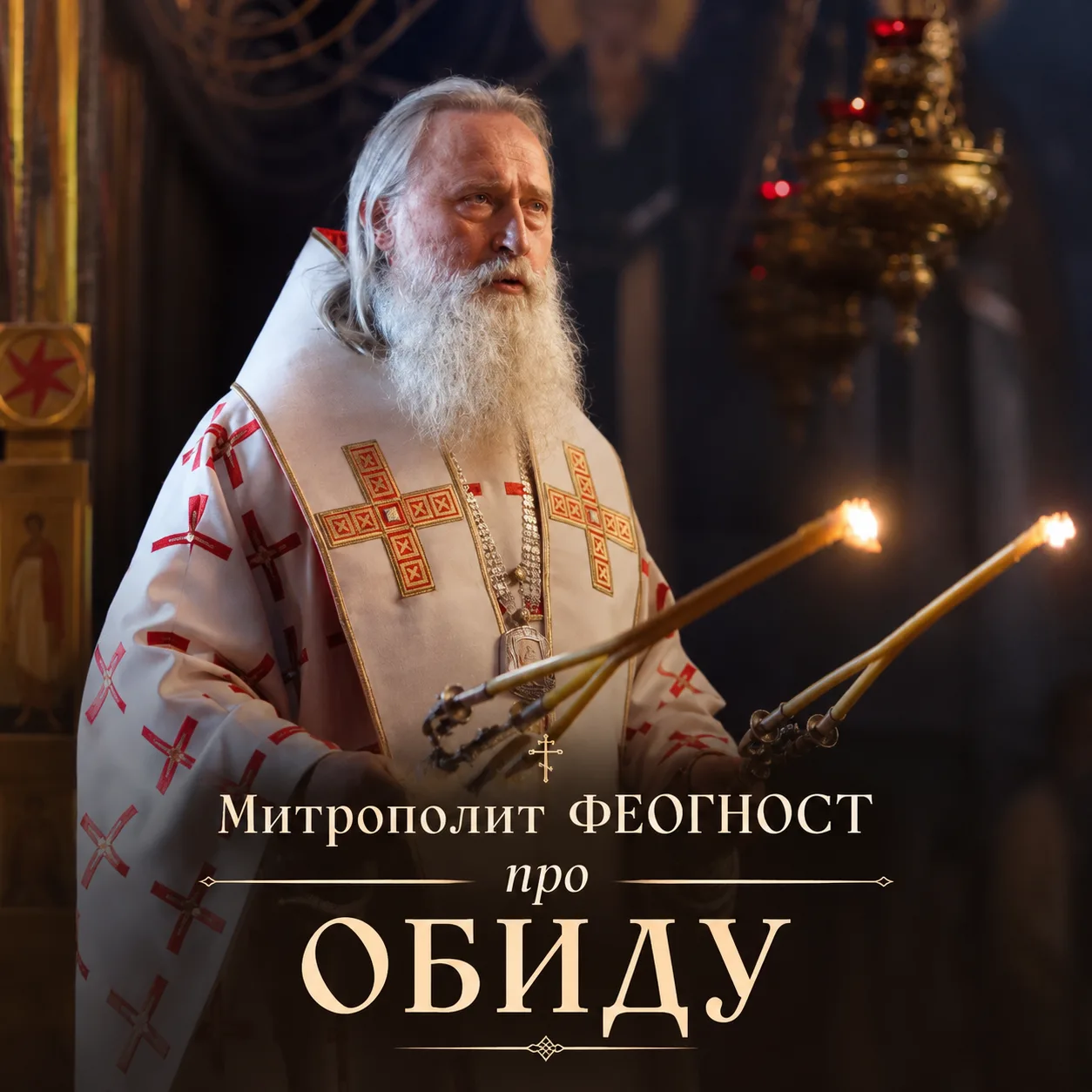 Первый признак гордости – это обида.