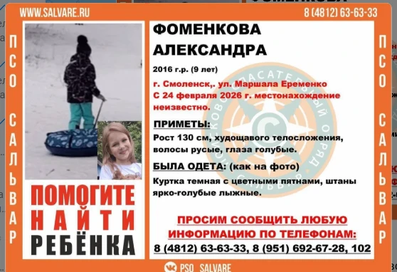 Уважаемые, смоляне!