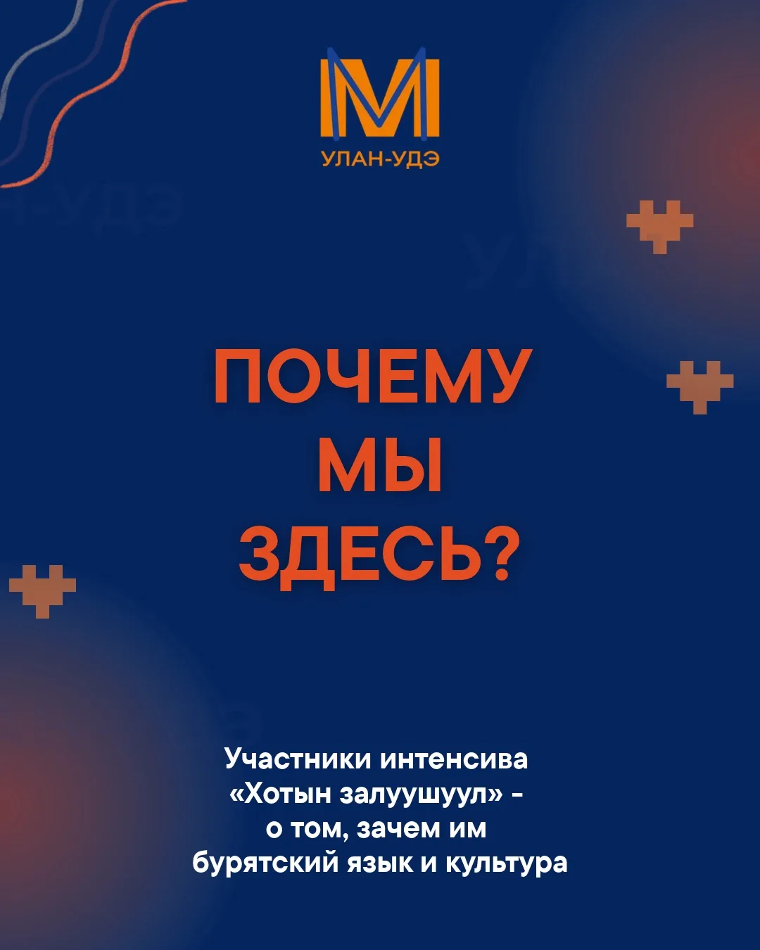 💬 ПОЧЕМУ МЫ ЗДЕСЬ?