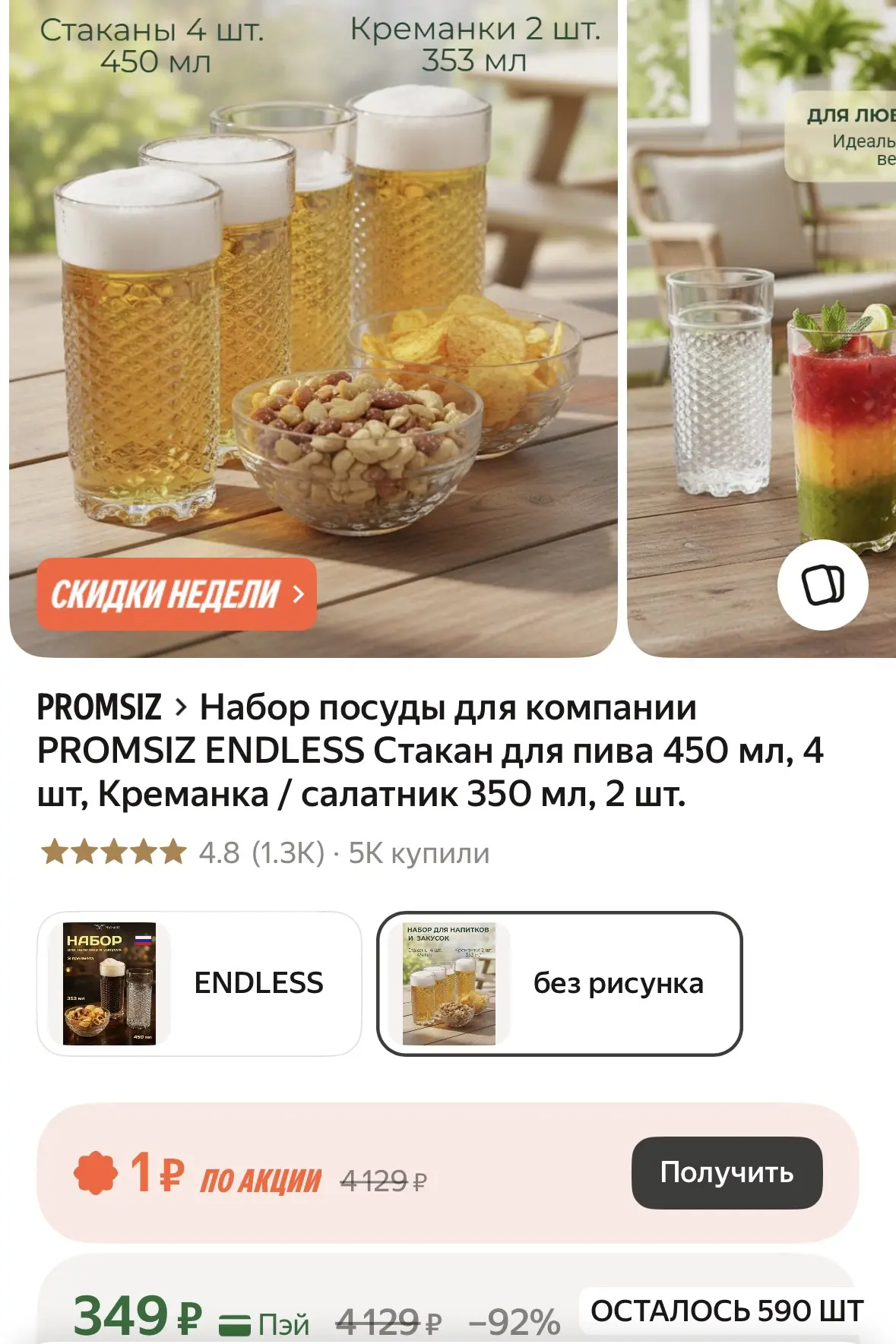 https://market.yandex.ru/cc/BFiFXf