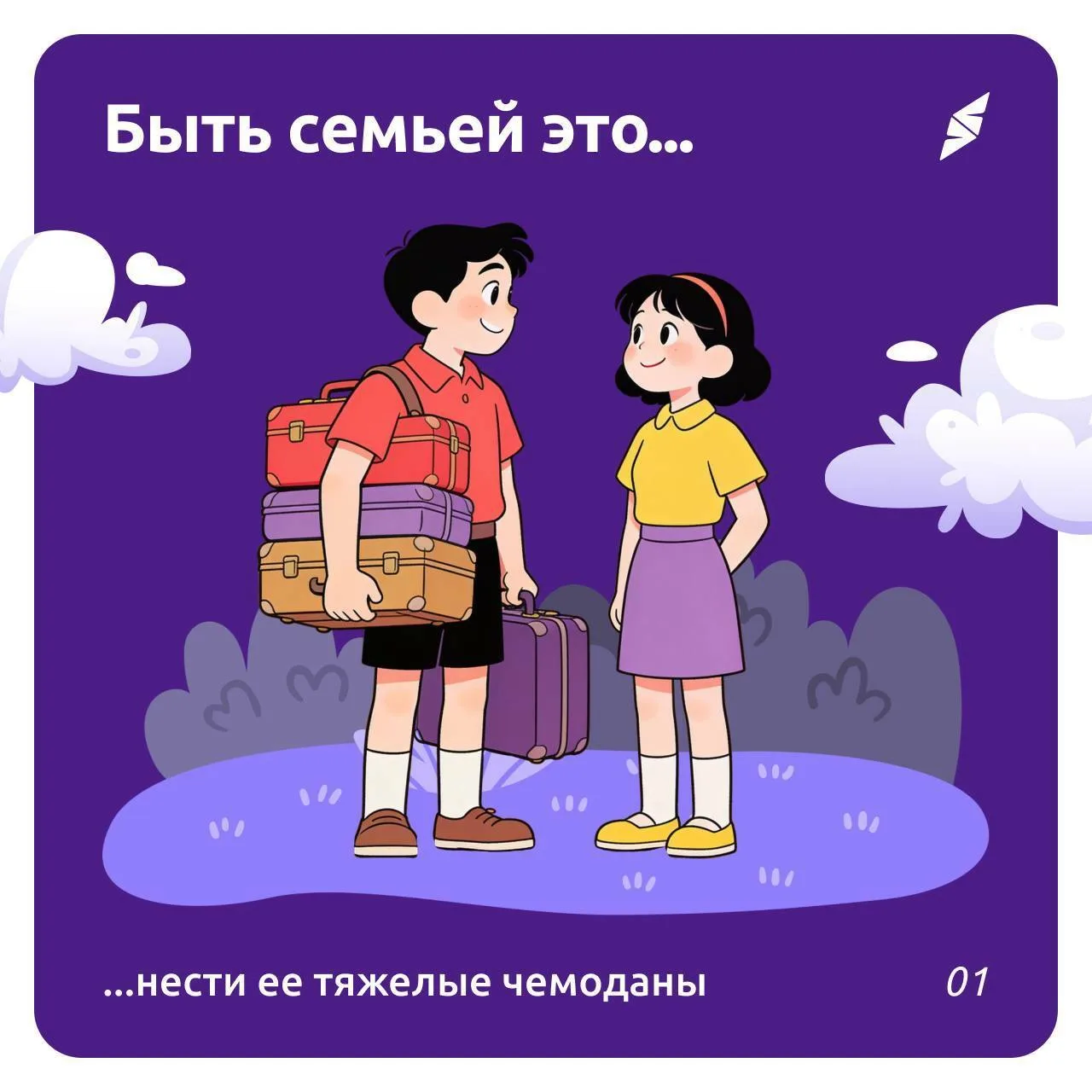 Семья — это…

Поздравляем с Днем любви, семьи и верности! Пусть поводов собираться вместе, путешеств