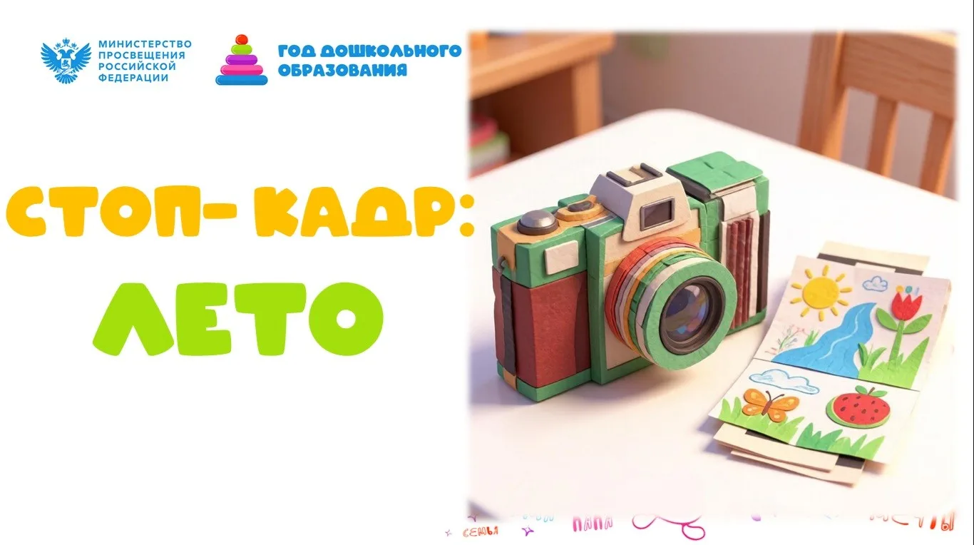 ☀️ Лето в объективе наших детей!