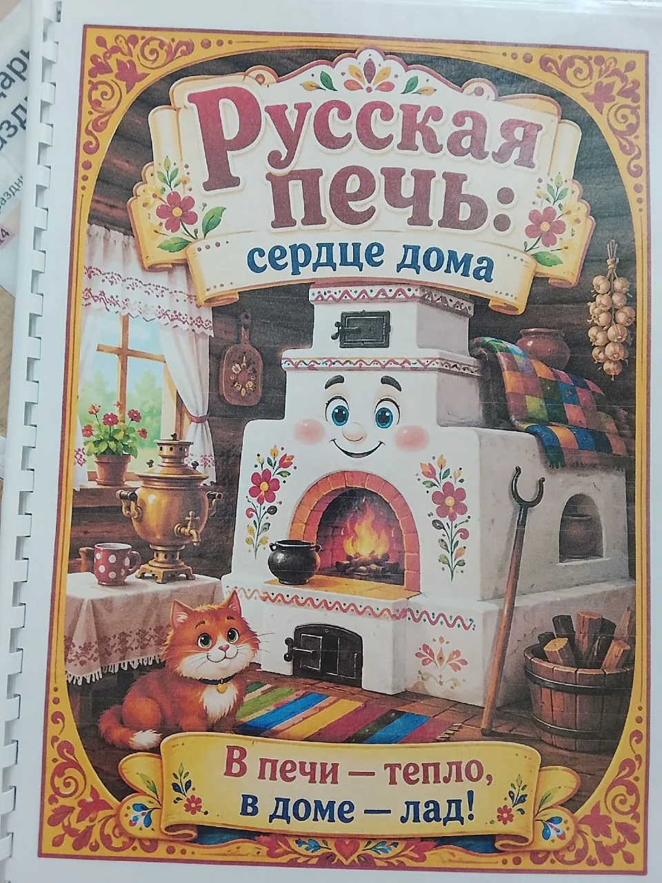 Хорошо, что в доме печка.
