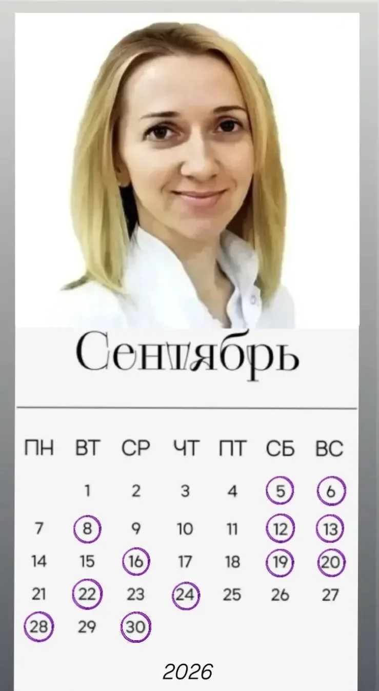 График работы