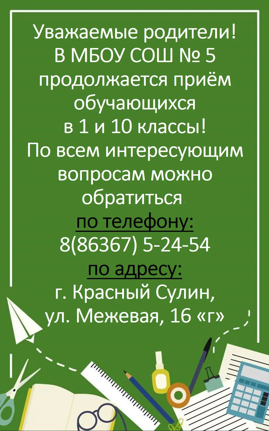 Медиа публикации