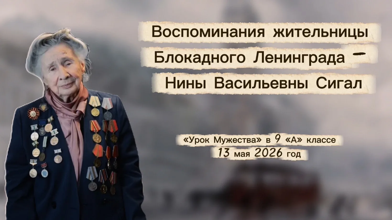 Голос памяти. История, которую нельзя забыть🕊️