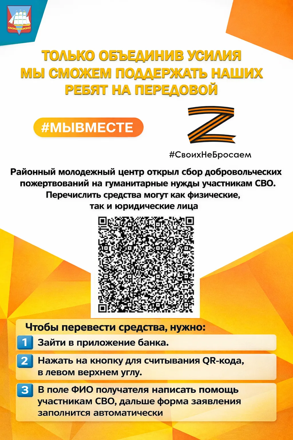 Уважаемые жители Ванинского района!
