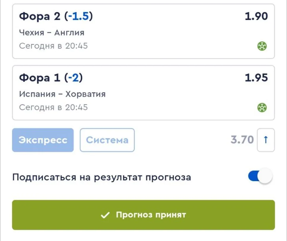 ⚽️ ОСТАЛСЯ ДВОЙНИК — 3.70 🔥