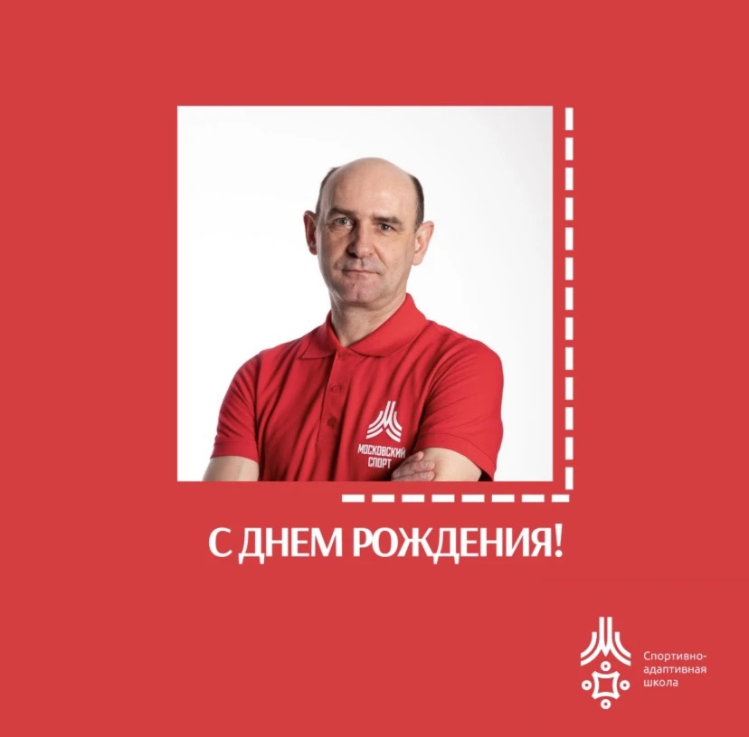 🎊🎊🎊Сегодня поздравления с днем рождения принимает Константин Анатольевич Голубцов, т...