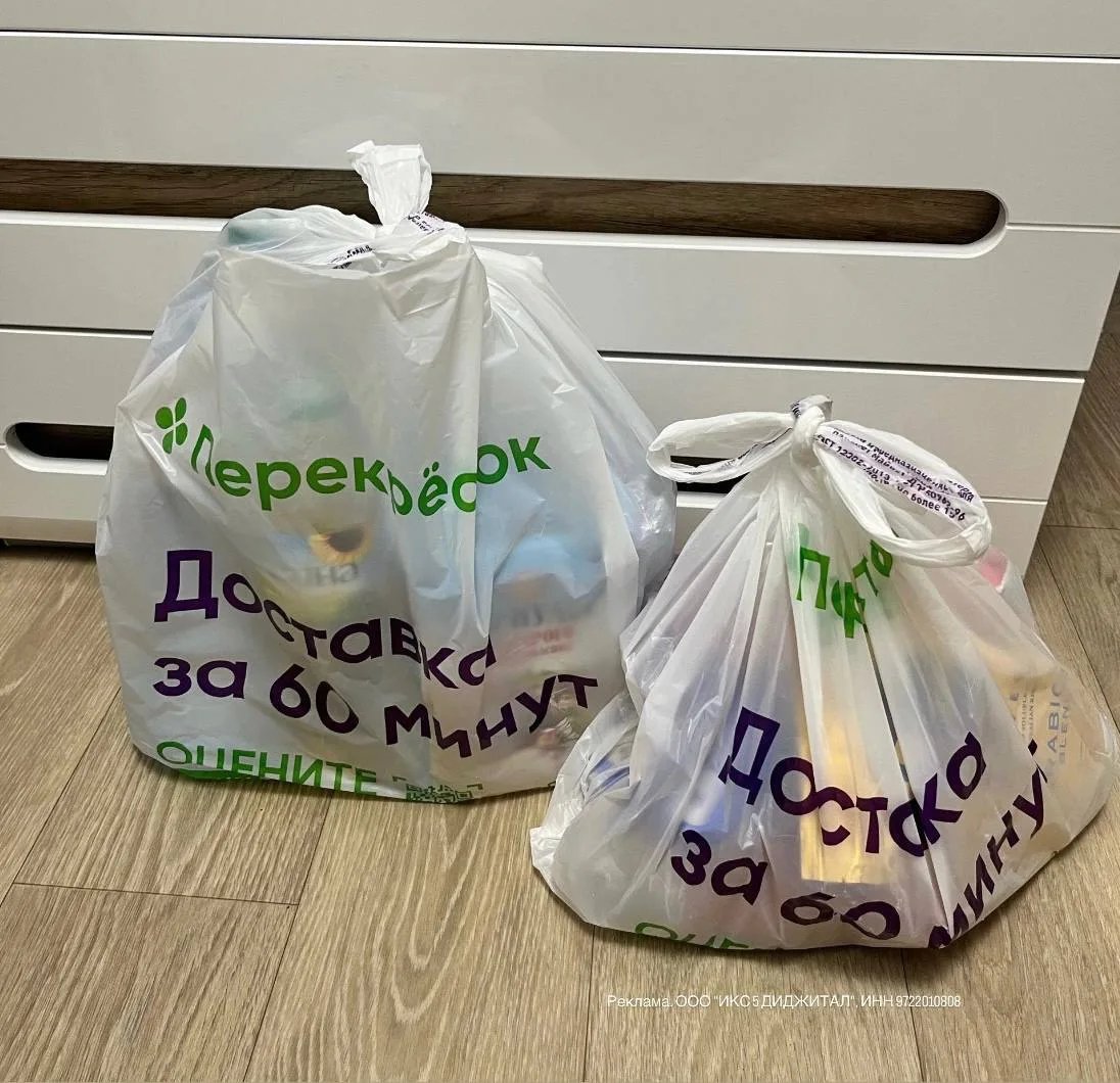 СУММИРУЮЩИЙСЯ ПРОМОКОД В ПЕРЕКРЁСТОК