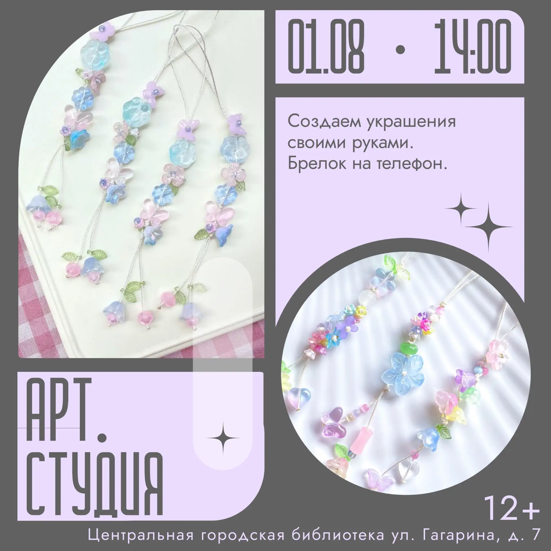 СОЗДАЙ УНИКАЛЬНОСТЬ СВОИМИ РУКАМИ 🌸✨

В эту субботу у нас есть для вас идеальный план! 

Мы преврат