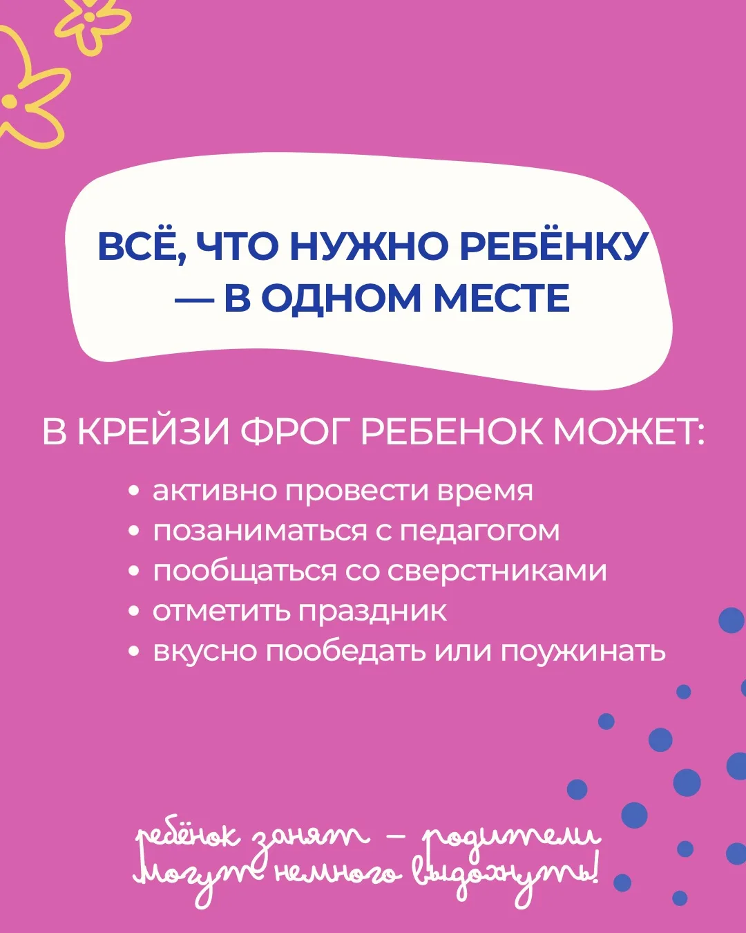 ВПЕРВЫЕ В КРЕЙЗИ ФРОГ? НАЧНИТЕ ЗДЕСЬ 🐸