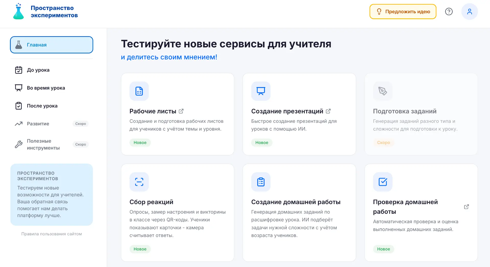 Дорогие коллеги, мы запускаем площадку, где преподаватели участвуют в проектировании но...