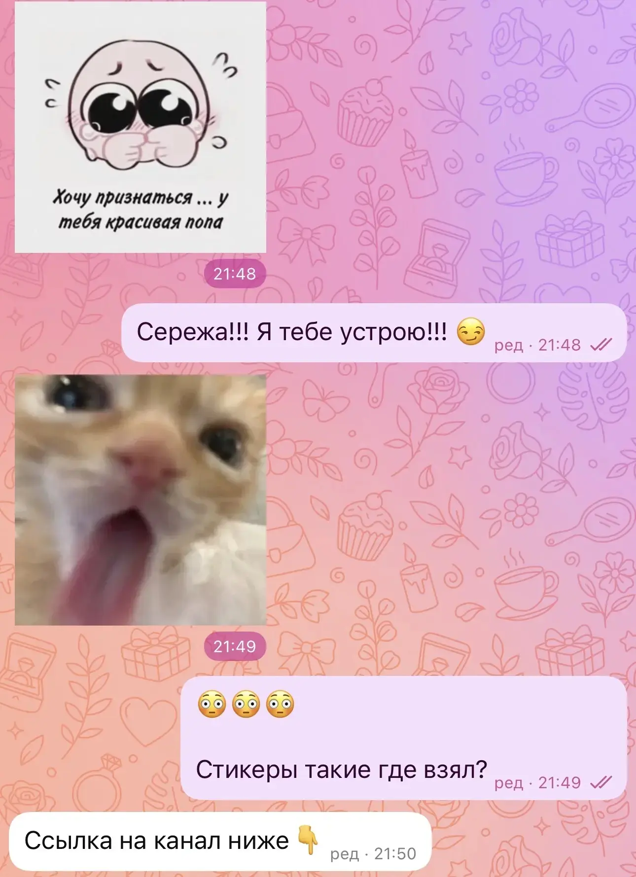 Стикеры для всех!